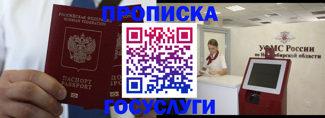 регистрация в Богородске