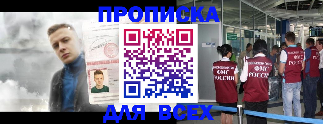 временная регистрация надежно в Богородске