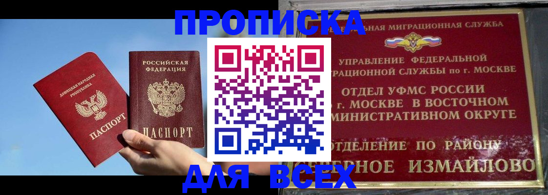 временная регистрация законно в Богородске