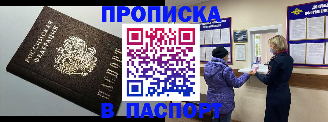 временная регистрация собственник в Богородске