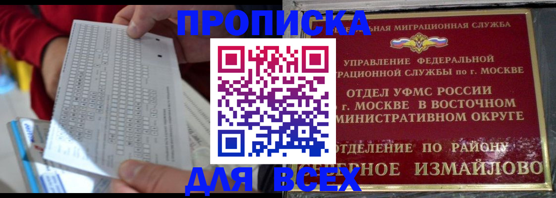 временная регистрация в квартире в Богородске