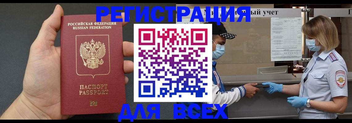 миграционный учет в Богородске